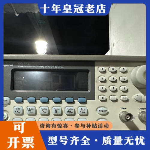 议价安捷伦33250A任意波形发生器，现发议价