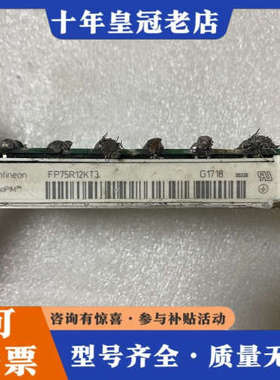 议价FP75R12KT4议价