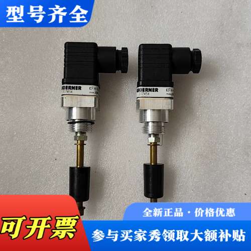 议价WOERNER威纳液位传感器KFH-R/A/S/X/50议价