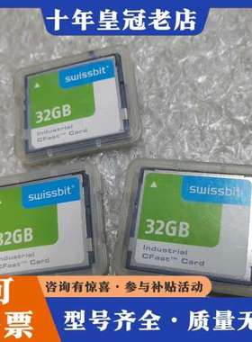 议价Swissbit 德国贝加莱32G 工业级 CFast储存卡可维修