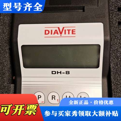 议价DIAVITE DH-8轮廓粗糙度测量仪，瑞士，成功嘎嘎议价
