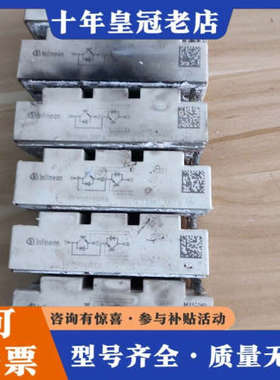 议价FF75R12RT4，有7个，议价