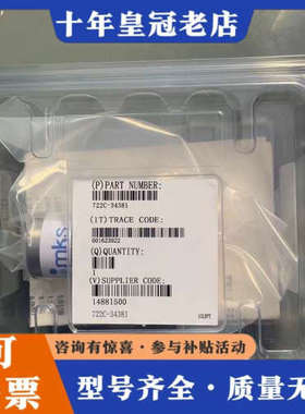 议价MKS722C-34381议价