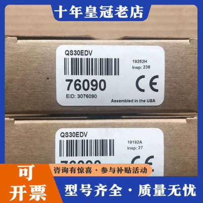 议价邦纳BANNER色标传感器 QS30EDV 订货号760议价
