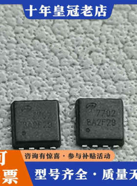 议价AON7702  AON7702L散装 4486颗议价