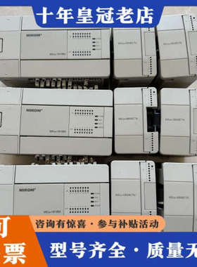 议价麦科plc，主机MX2H-1616M，扩展型号MX2H-08议价