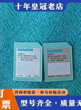 议价6ES7 953-8LJ31-0AA0，512KB已拆封西门议价