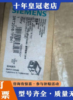 议价接触器3RT2016-1FB41议价