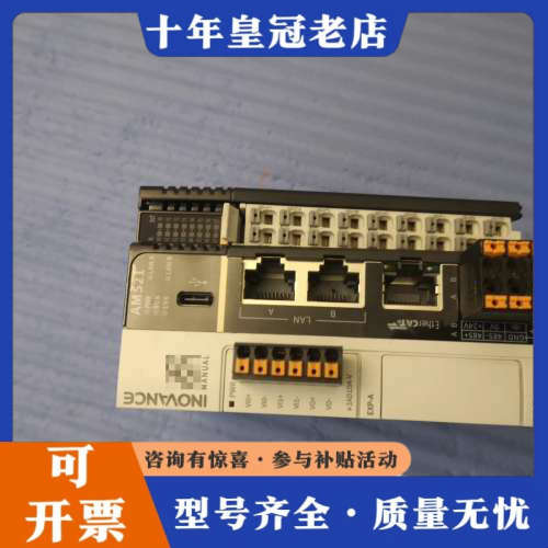 议价汇川AM521-0808TN,只做测试用的,年份25年带模拟议价