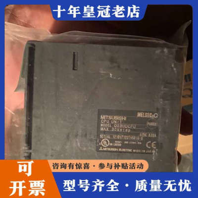 议价三菱PLC主机Q03UDCPU议价