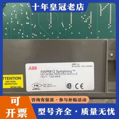 议价ABB贝利卡INNPM12控制板可维修