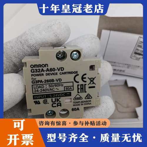 议价G32A-A60-VD 多个可维修,电子元器件市场,其它元器件,淘宝优惠券,粉丝福利购,淘宝优惠卷