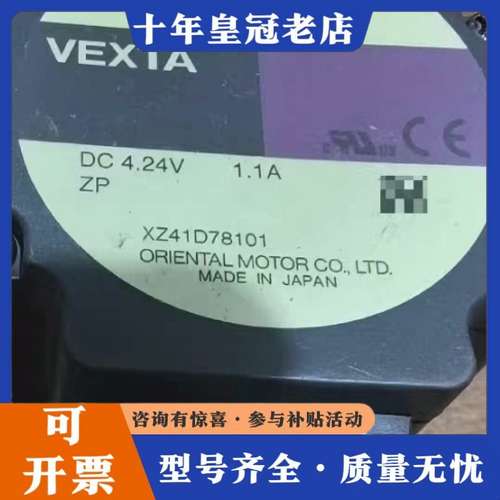 议价日本VEXTA东方电机 ASM69AC，ASD16D-C 功可维修