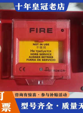 议价Autronica奥特多尼卡火警报警按钮，型号BF-300M议价