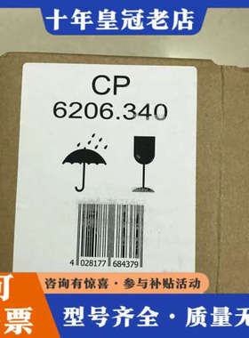 议价德国威图rittalCP6206.340，威图配件CP620议价