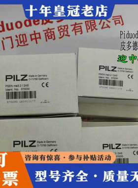 议价570230 570480  PILZ皮尔磁正品安全开关议价