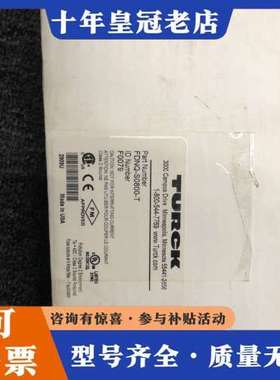 议价FDNQ-S0800-T  TURCK 正品可维修