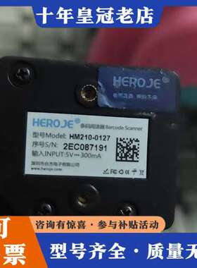 议价HEROJE，型号HM210-0127，，可维修
