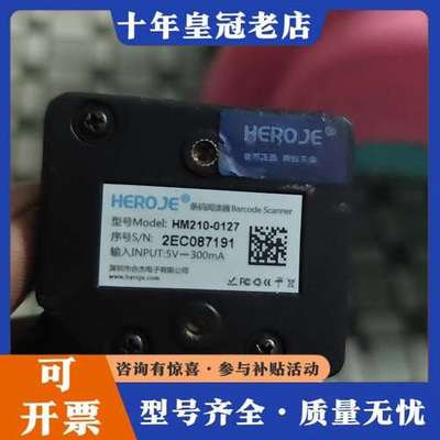 议价HEROJE，型号HM210-0127，，可维修