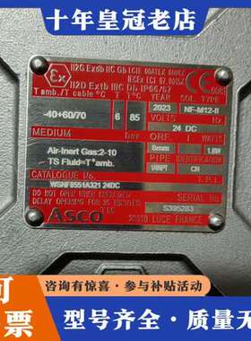 议价ASCO电磁阀，WSNF8551A321   24DC，85可维修