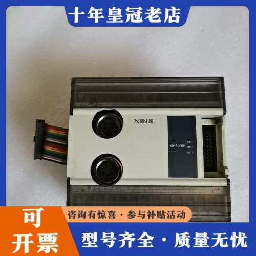 议价信捷模块 XD-E2GRP议价