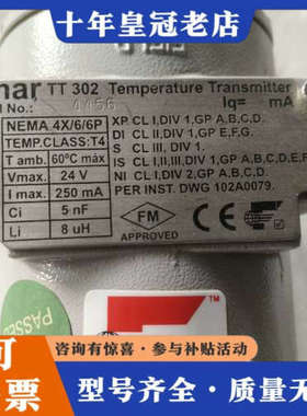 议价SMAR温度变送器TT302，型号TT302，实物拍摄。NE议价