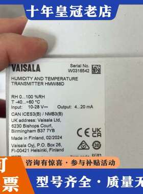 议价芬兰维萨拉温湿度变送器HMW88D，未拆封，24年2可维修