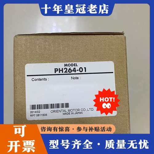 议价东方马达 电机PH264-01  3个 议价可维修
