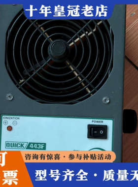 议价QUICK快克443F智能静电消除器负离子大风量443F交流议价