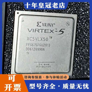 议价XILINX Virtex-5 XC5VLX50芯片，型号F议价