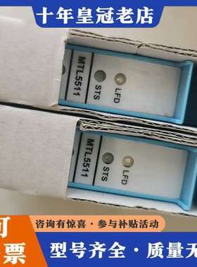 议价MTL5511 可维修