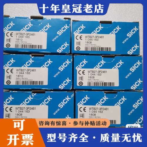 议价/施克 WTB12-3P1131 WTB议价