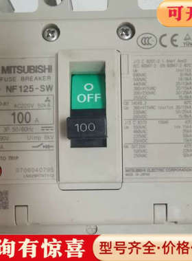 议价三菱塑壳断路器NF125-SW，100A，3P，AC220V议价