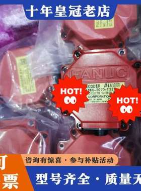 议价FANUCFANUC编码器A860-2070-T321  A可维修