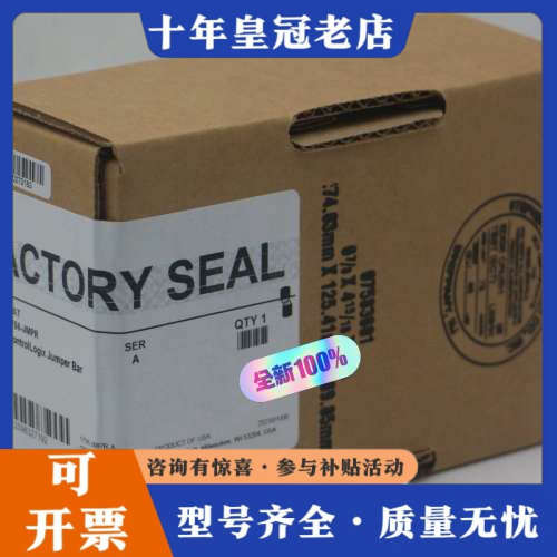 议价1756-JMPR议价