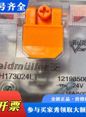 议价魏德米勒继电器DRH173024LT，未使用。24V电压议价