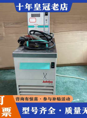 议价德国优莱博JULABO F12-ED加热制冷水浴槽，成色如图议价