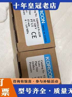 议价KORCON  电磁阀  VDW214  AC 220V可维修