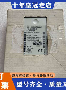 议价德国威琅Wieland安全继电器SNE 4004K订货号议价