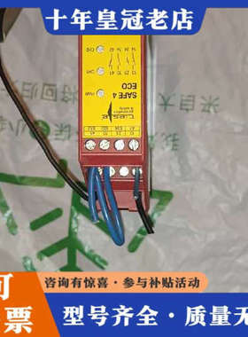 议价德国TIESE安全继电器SAFE 4.2 ECO 24V A议价