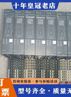 议价的模块八个。型号是6es7131 6bf00 0b议价