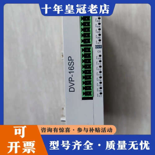 议价台达PLC扩展DVP16SP11T成色实物图，功能正常议价