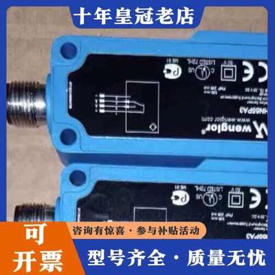议价威格勒Wenglor HN55PA3 光电传感器/可维修