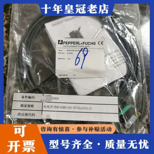 议价倍加福对射光电开关M100/MV100-RT/76a/103议价