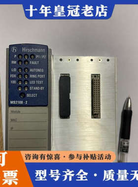 议价HIRSCHMANN MS2108-2新品模块议价