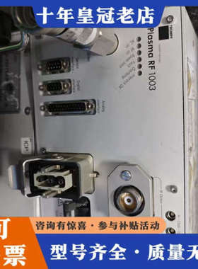 议价TRUMPF霍廷格TruPlasma RF 1003射频电源议价