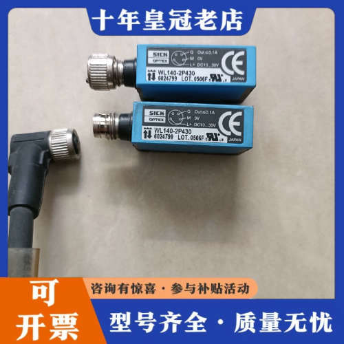 议价WL140－2P430议价