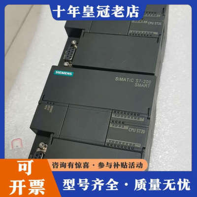 议价st20plc   288-1ST20-0AA0议价