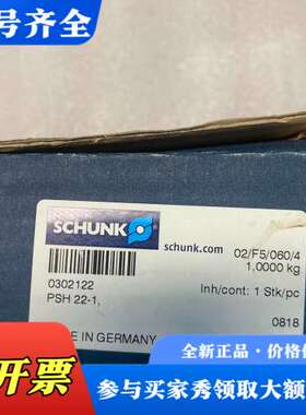议价雄克SCHUNK气缸气爪PSH 22-1 0303122 P议价