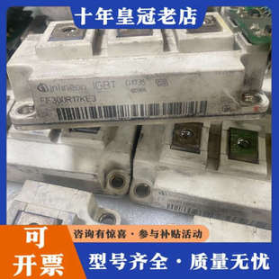 议价FF300R17KE3 FF300R17KE4，英飞凌模议价